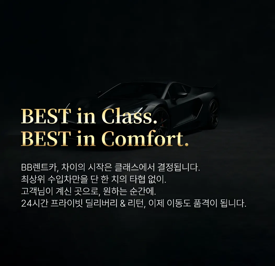 사고대차 수입차렌트 비비렌트카 메인사진