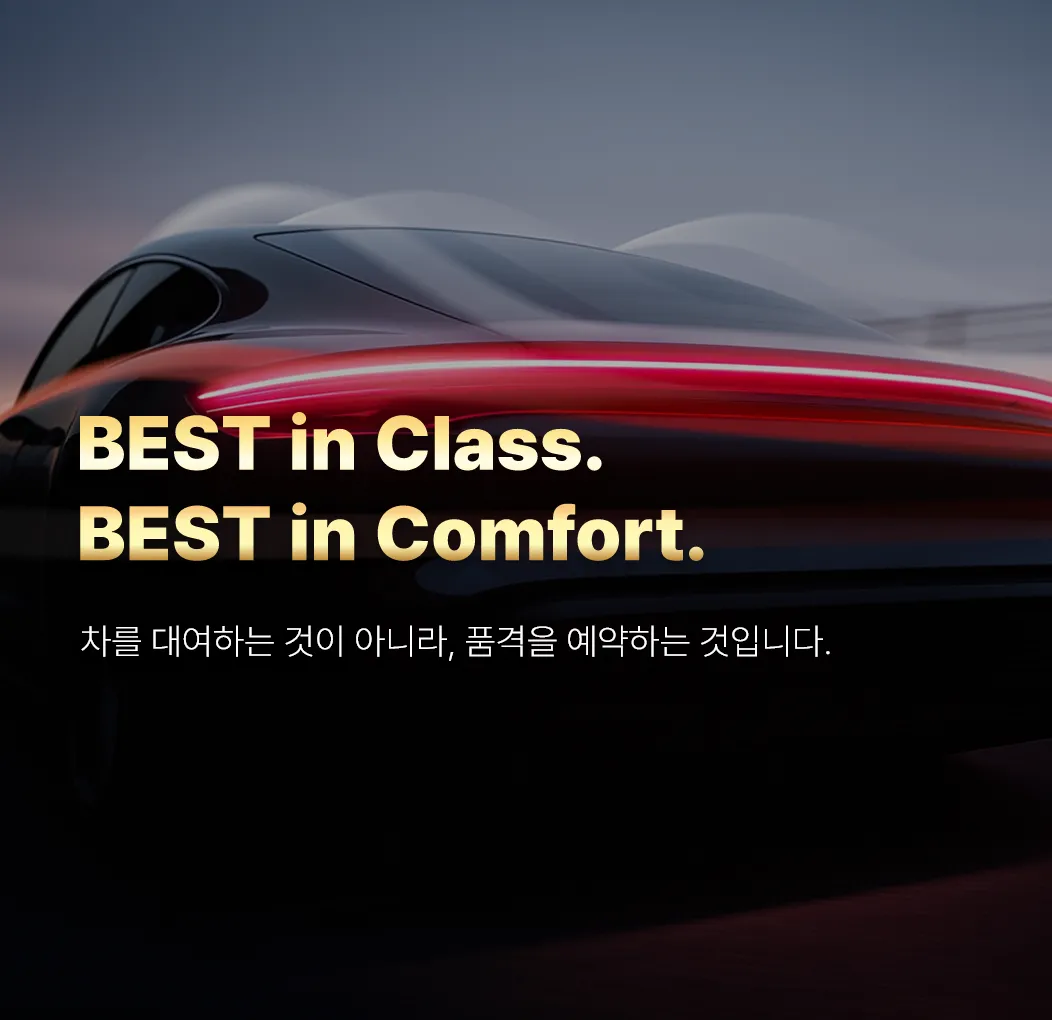 사고대차 수입차렌트 비비렌트카 메인사진