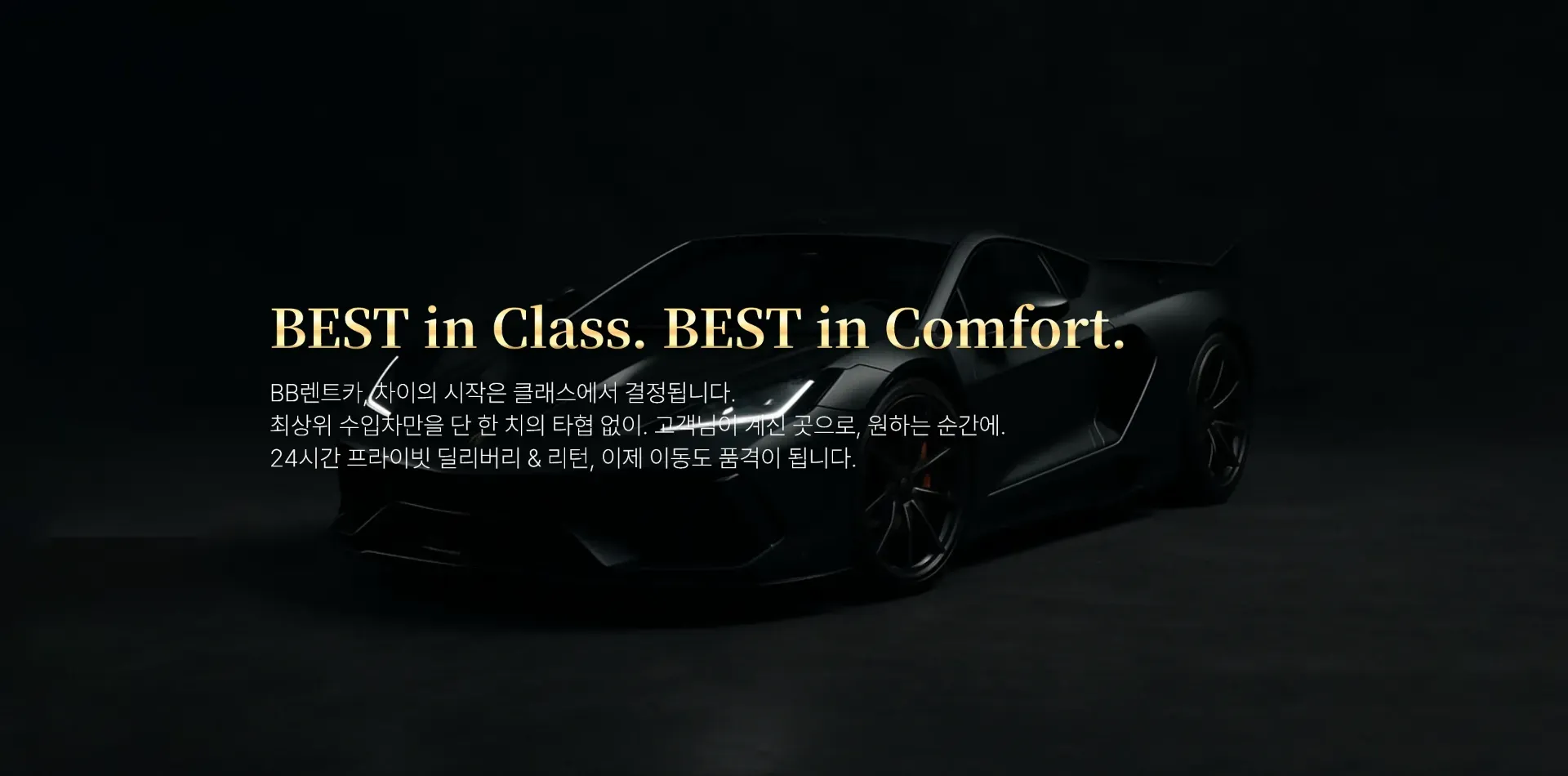 사고대차 수입차렌트 비비렌트카 메인사진1