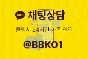 사고대차 수입차렌트 비비렌트카 카톡연결 버튼