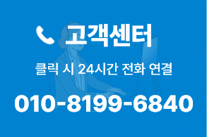 사고대차 수입차렌트 비비렌트카 전화연결 버튼