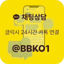 사고대차 수입차렌트 비비렌트카 카톡연결 버튼