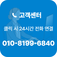 사고대차 수입차렌트 비비렌트카 전화연결 버튼